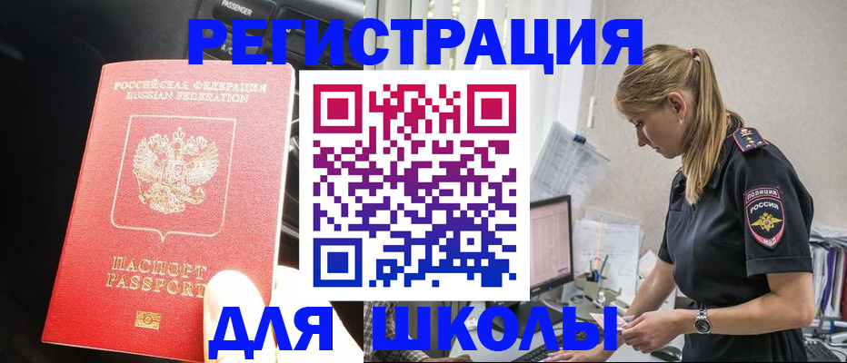 найти адрес прописки в Шелехове